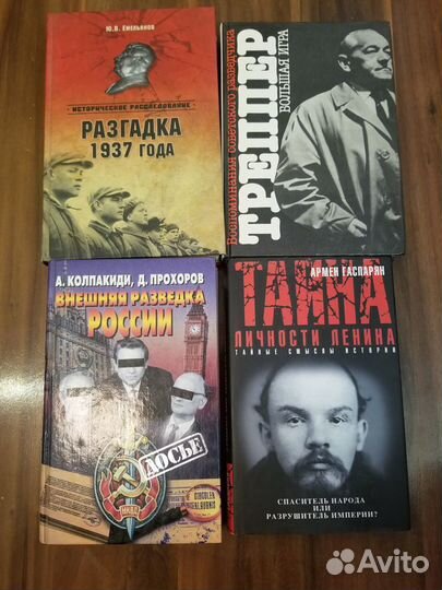 Серия книг Исторические расследования