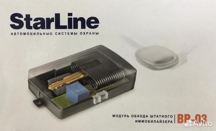 Модуль обхода штатного иммобилайзера