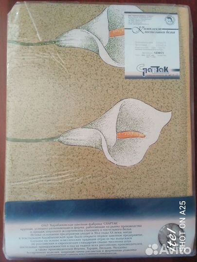 Текстиль домашний