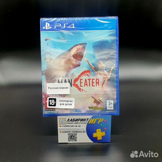 Maneater ps4 / ps5