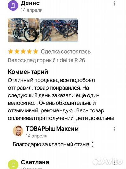 Велосипед Фэтбайк R 26 новый