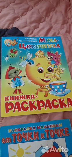 Книги для детей, раскраски