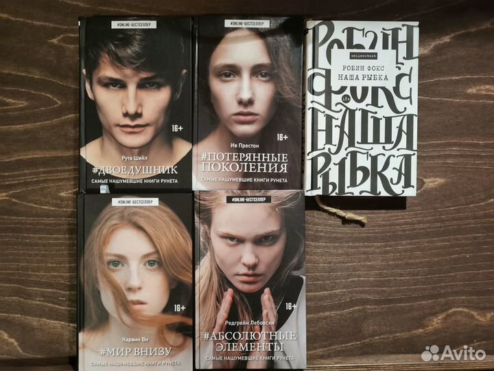 Книги young-adult фэнтези, Редгрейн Лебовски