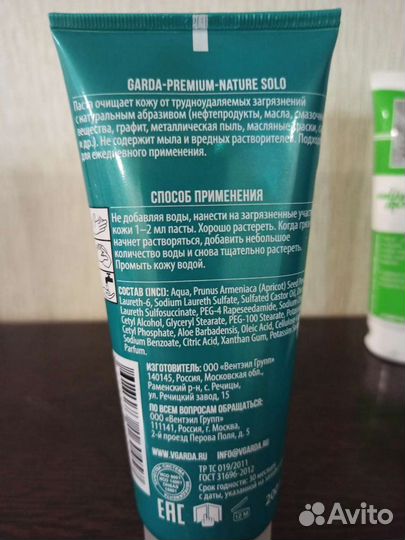 Крем для рук