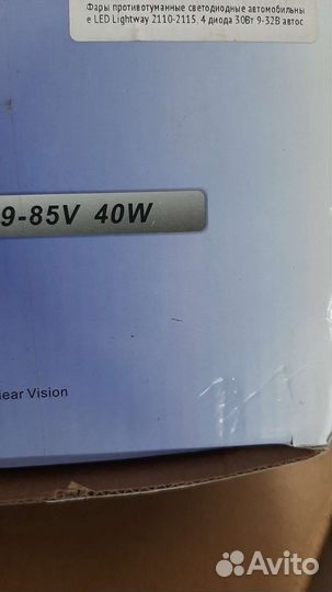 Противотуманки ваз 2110