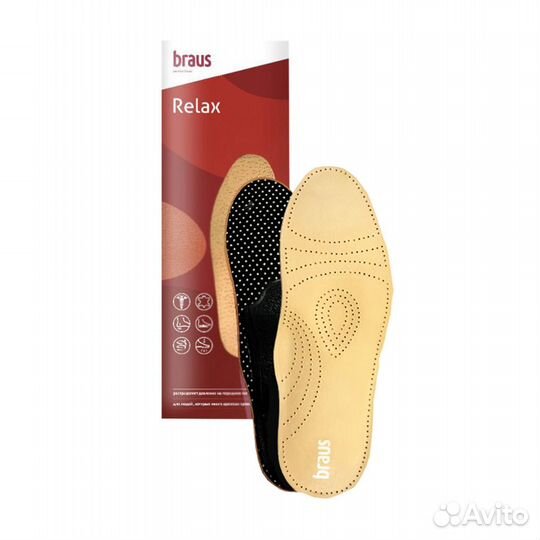 Стельки для обуви ортопедические Relax (Польша)