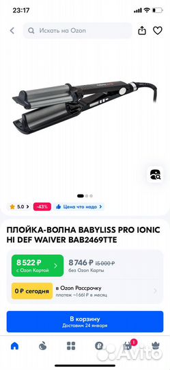 Плойка babyliss pro волна