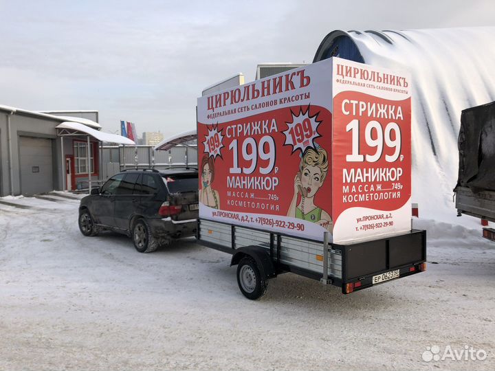 Наружная реклама на Газелях. Реклама на прицепах