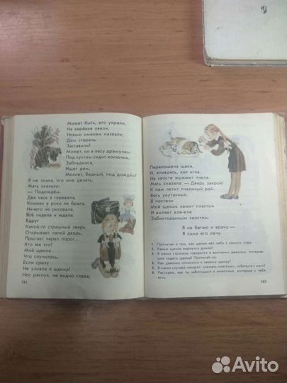 Учебники СССР по русскому языку Горецкий В. Г