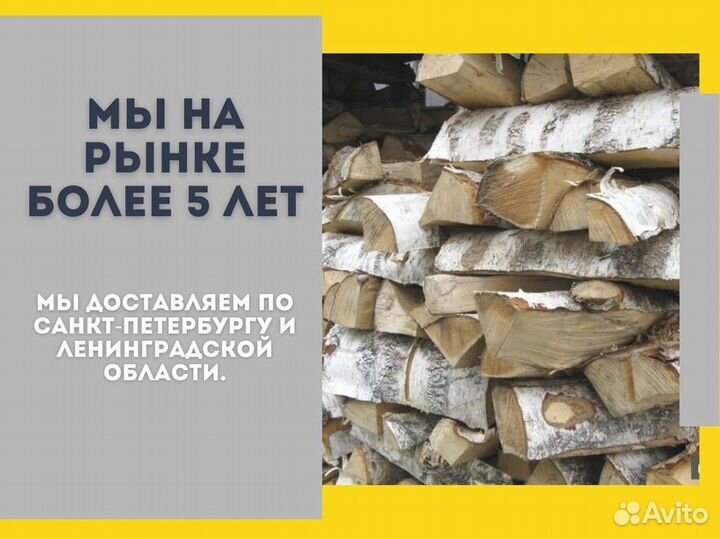 Дрова от производителя