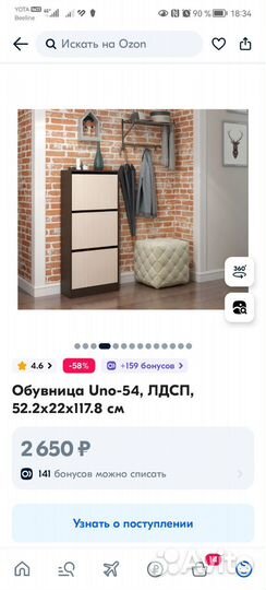 Обувница в прихожую