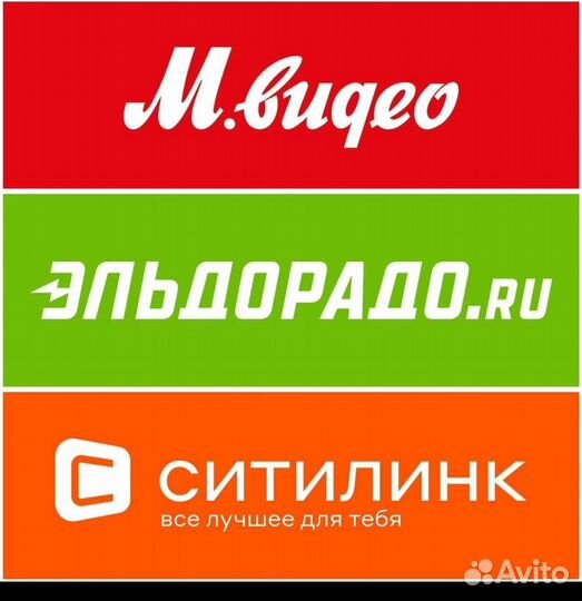 Скидка мвидео