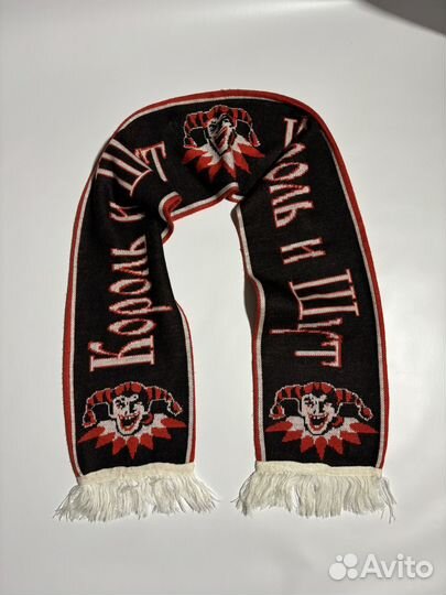 Шарф Король и Шут