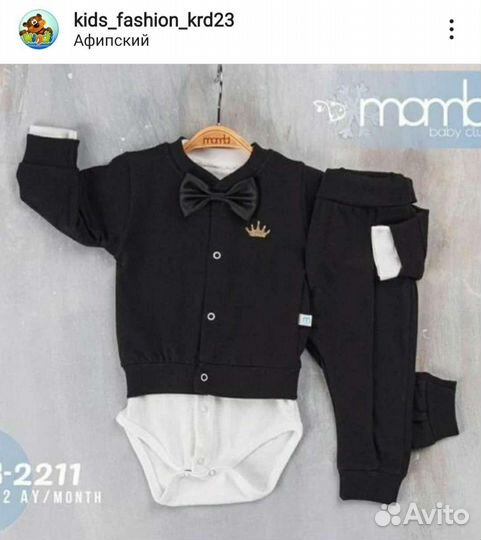 Костюм 3ка для мальчика