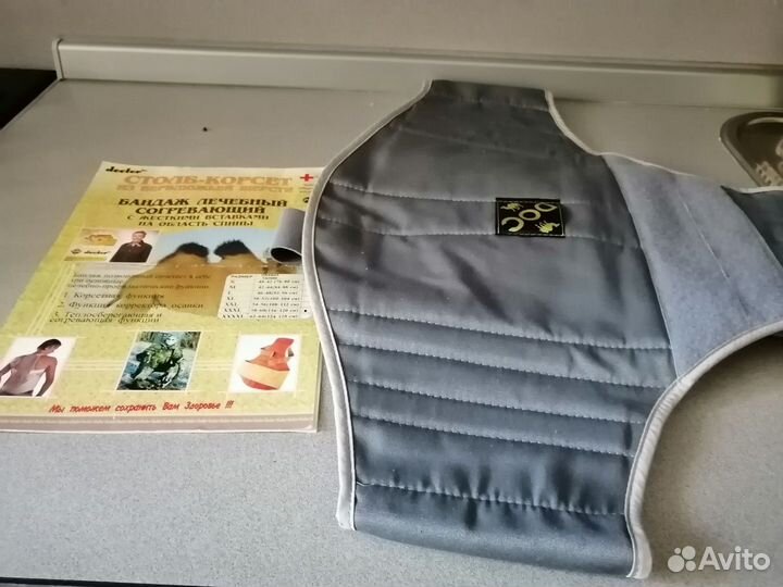 Пояс ортопедический