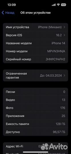 Телефон iPhone14