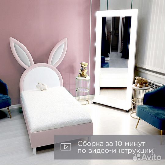 Кровать кролик с ушками детская кровать девочке