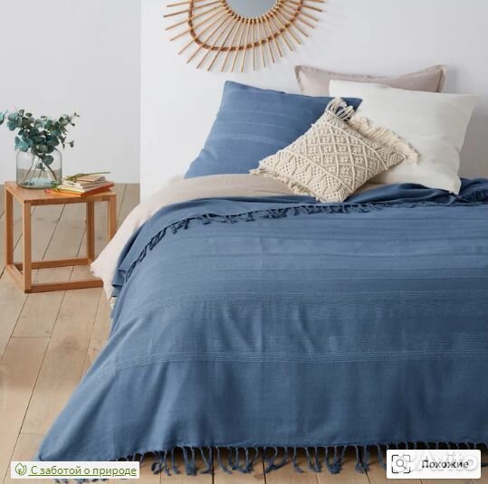 Плед (покрывало), La Redoute (Ля Редут)