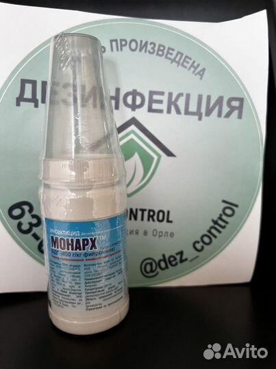 Монарх инсектицид вдг средство от насекомых