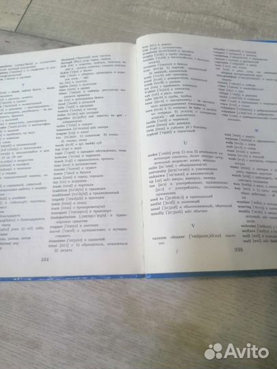 Учебник английского языка