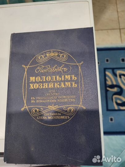 Подарок молодым хозяйкам