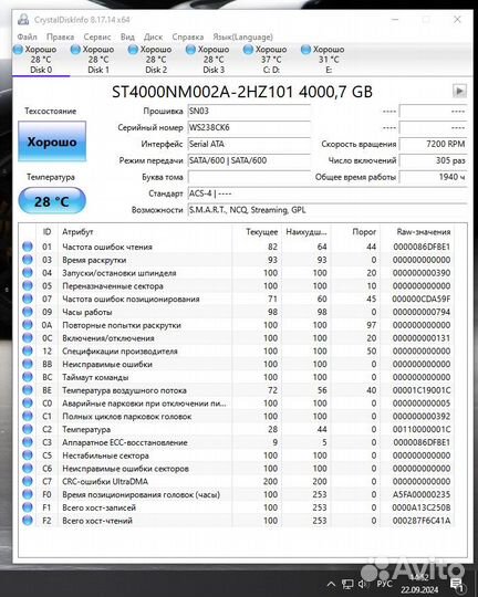 Жесткие диски Seagate Exos Enterprise 4 TB