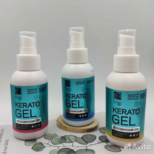 Кератолический гель Livsi