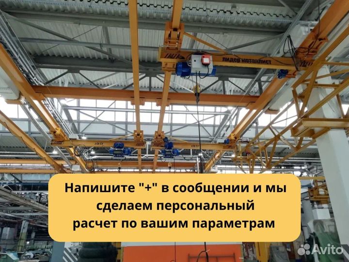 Кран козловой, с доставкой