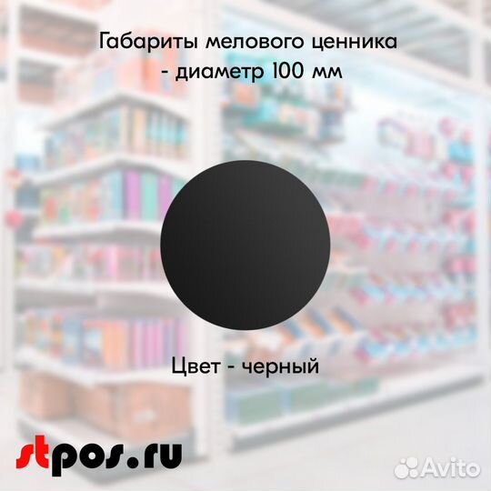 Ценникодержатель +ценник D100 чёрный +маркер жёлт