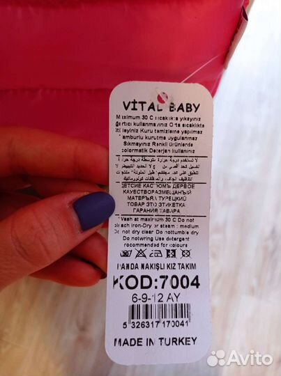 Костюм детский новый