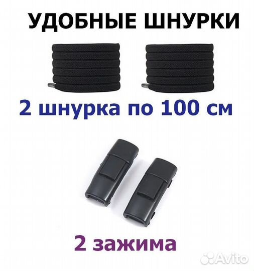 Шнурки эластичные с фиксатором для обуви 100 см, п