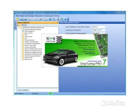 Chip Tuning PRO с USB-ключом