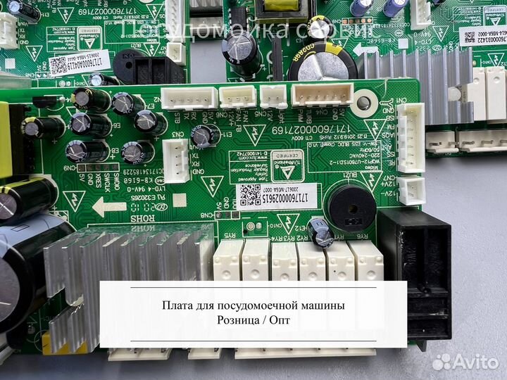 Модуль (плата) посудомойки китай опт/розница