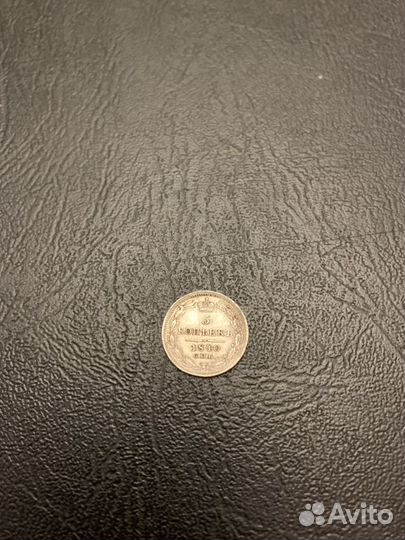 5 копеек 1840 года