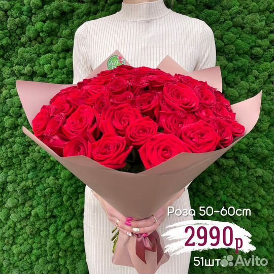 51 роза 50см с доставкой по Саратову