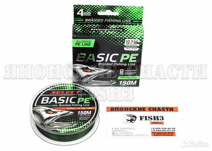 Шнур Select Basic PE 150м 0.20мм dark green