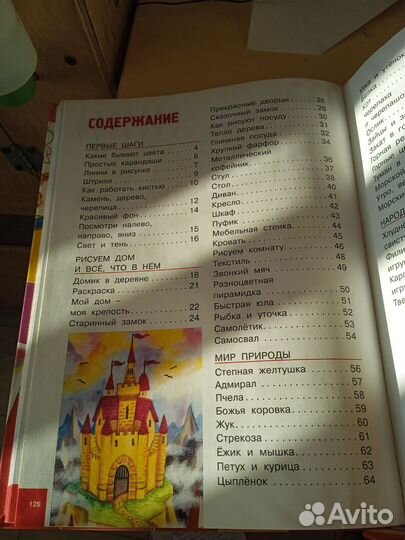 Уроки рисования книга учимся рисовать
