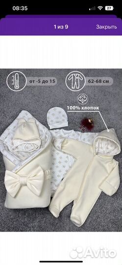 Комплект на выписку