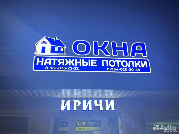 Установщик пластиковых окон