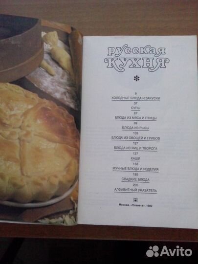 Книги по Кулинарии с Рецептами