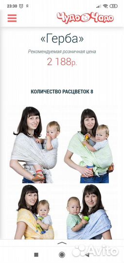 Слинг для детей чудо чадо