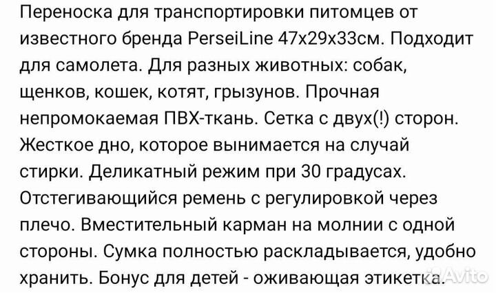 Переноска для кошек и собак новая