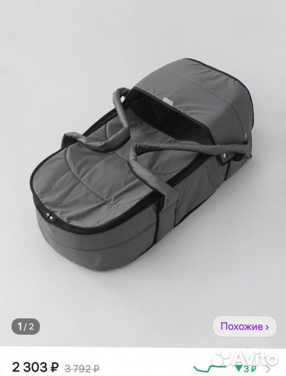 Переноска для детей