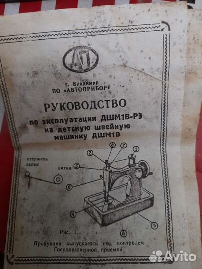 Игрушечная швейная машинка СССР