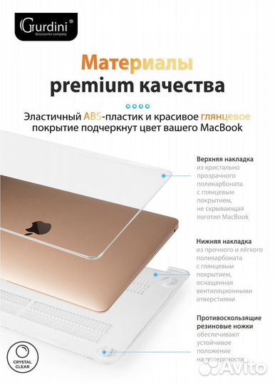 Чехол и набор клавиш для Macbook Air 13