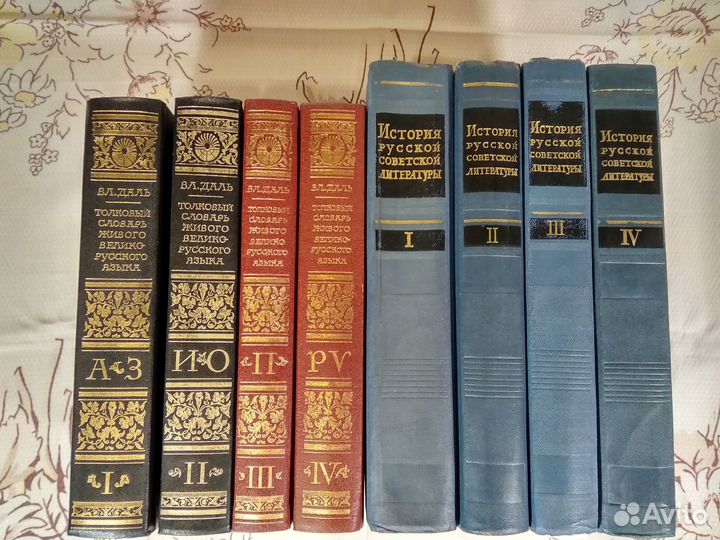 Энциклопедические издания и словари разных лет