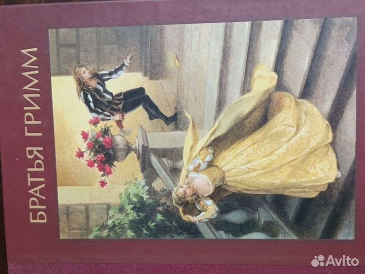 Братья Гримм Лучшие Сказки