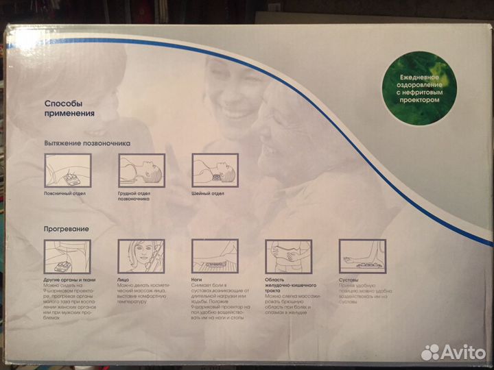 Девятишариковый нефритовый проектор