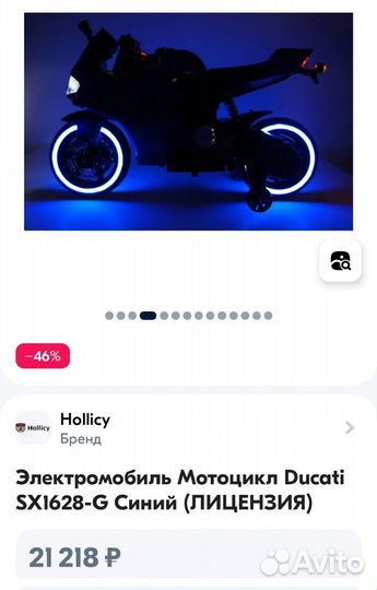 Детский мотоцикл