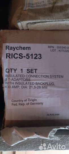 Муфты кабельные